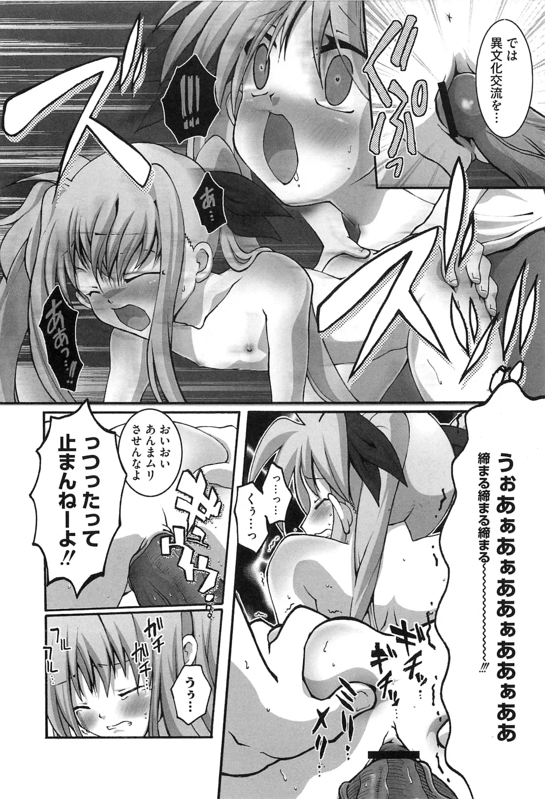 Inran Shoujo Fate Fhentai - Page 135