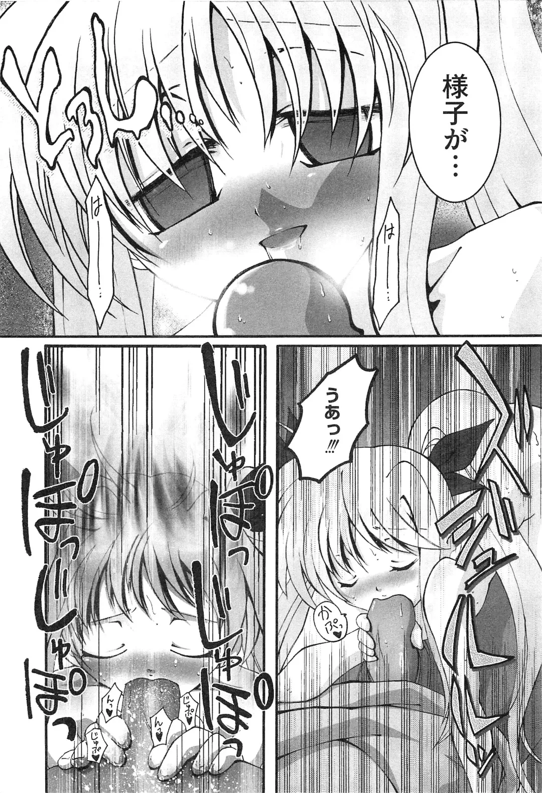 Inran Shoujo Fate Fhentai - Page 137