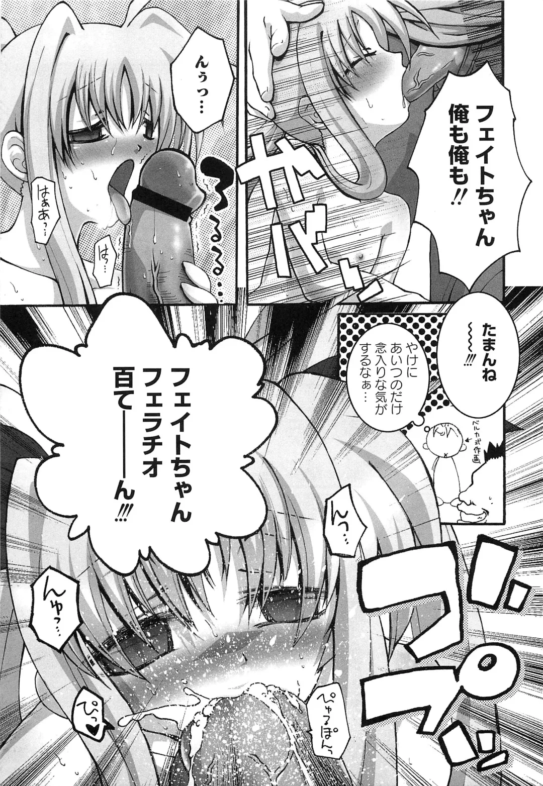 Inran Shoujo Fate Fhentai - Page 140