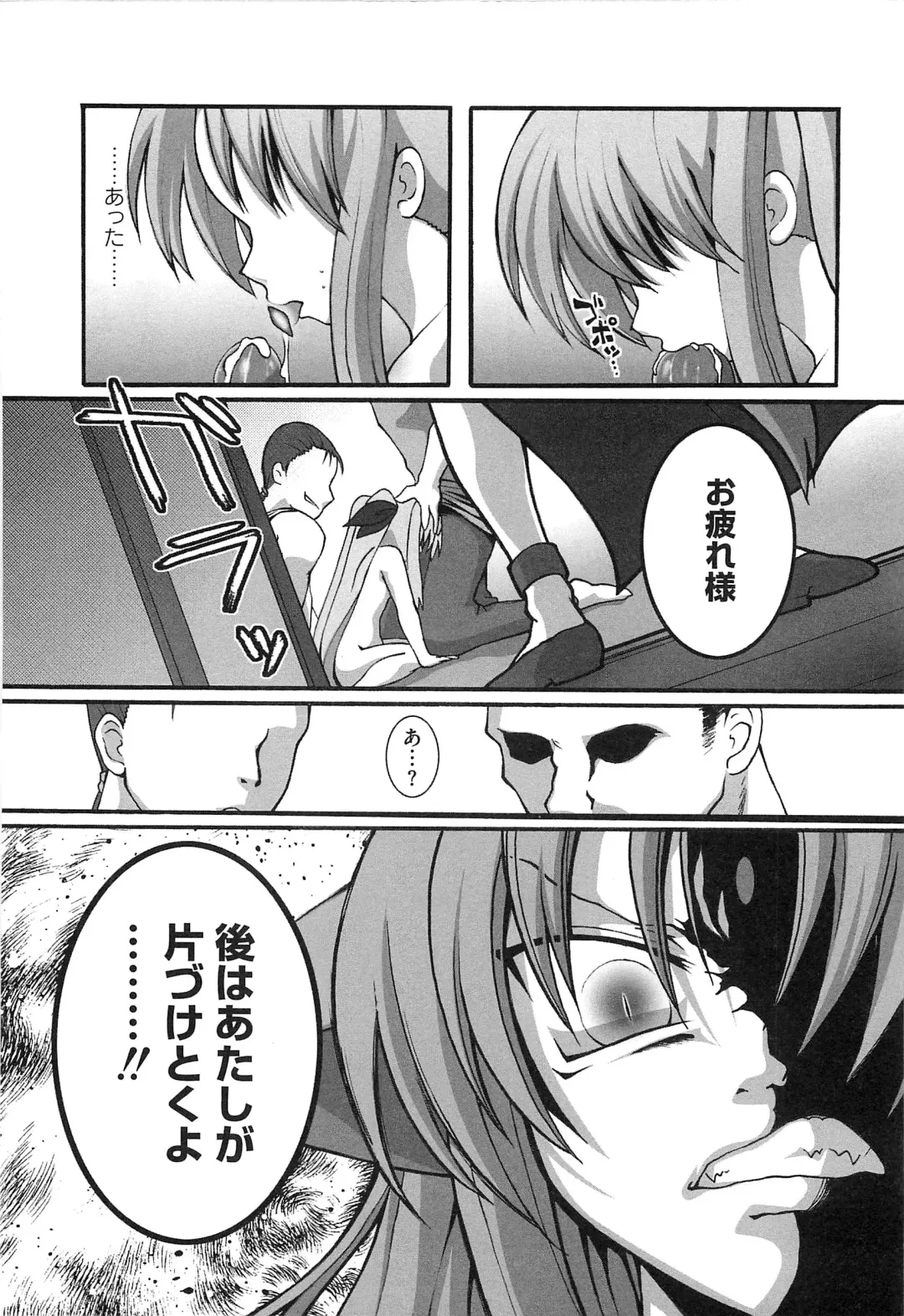 Inran Shoujo Fate Fhentai - Page 141