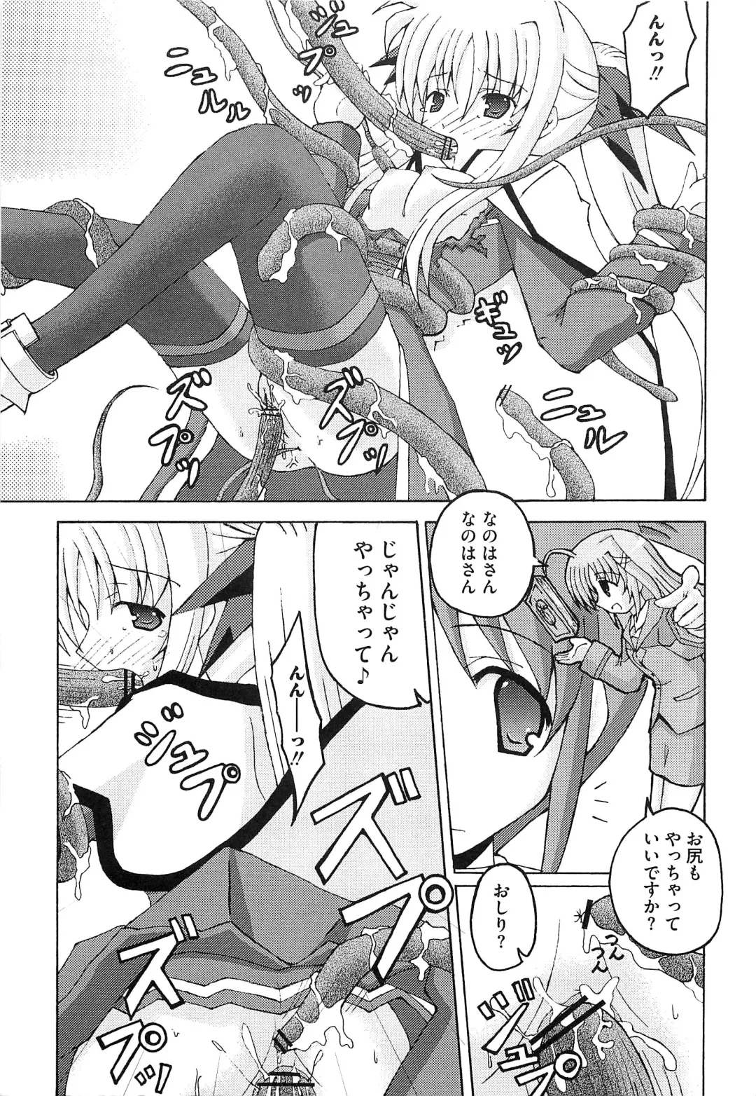 Inran Shoujo Fate Fhentai - Page 152