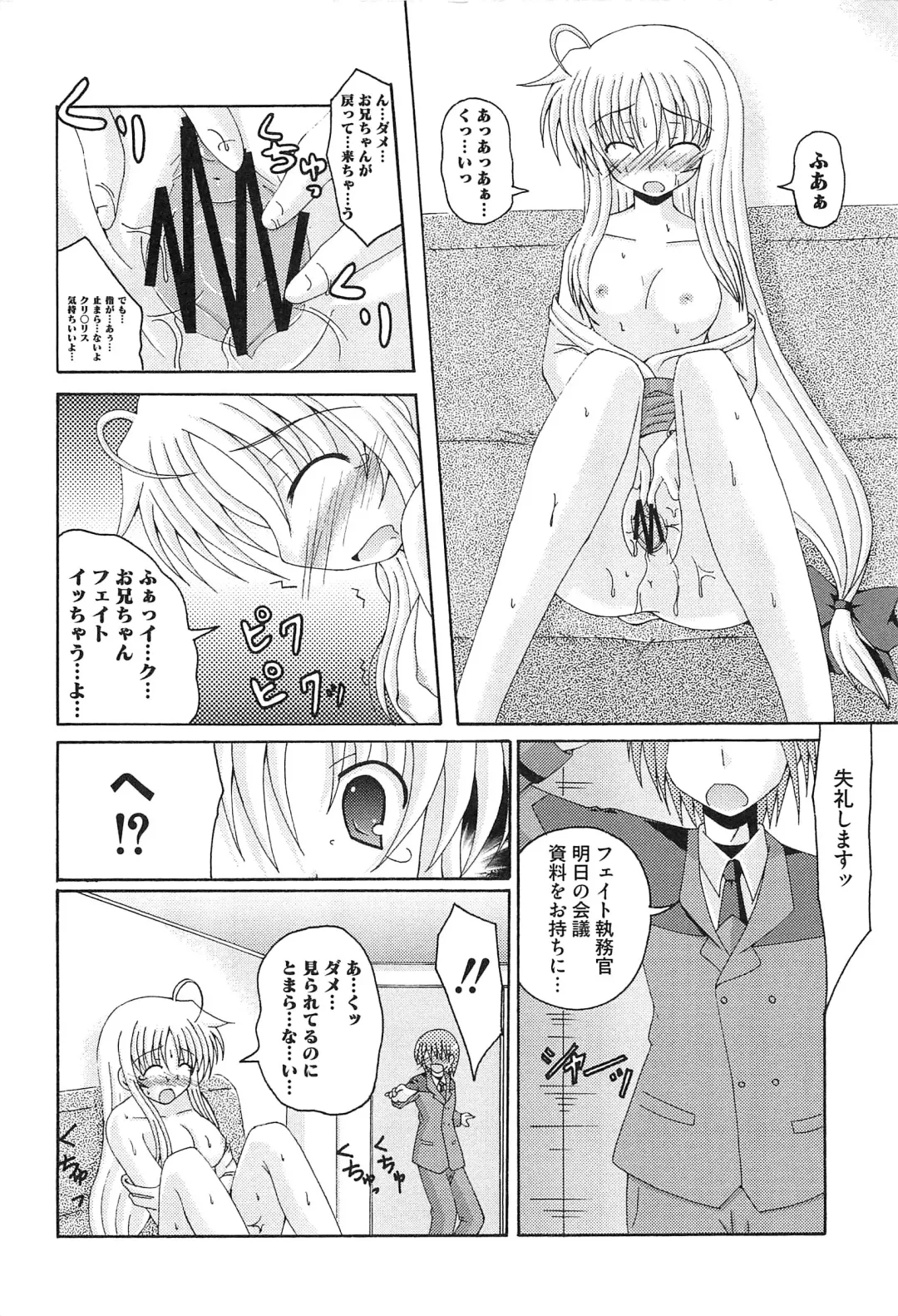 Inran Shoujo Fate Fhentai - Page 161