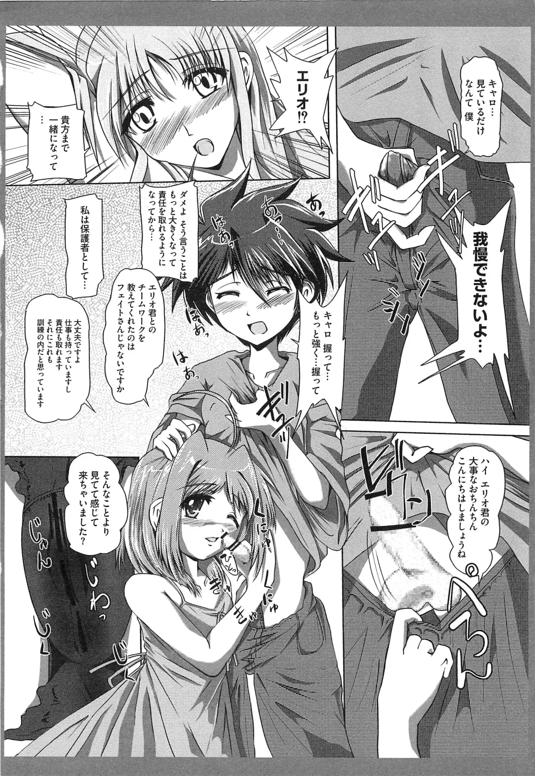 Inran Shoujo Fate Fhentai - Page 27