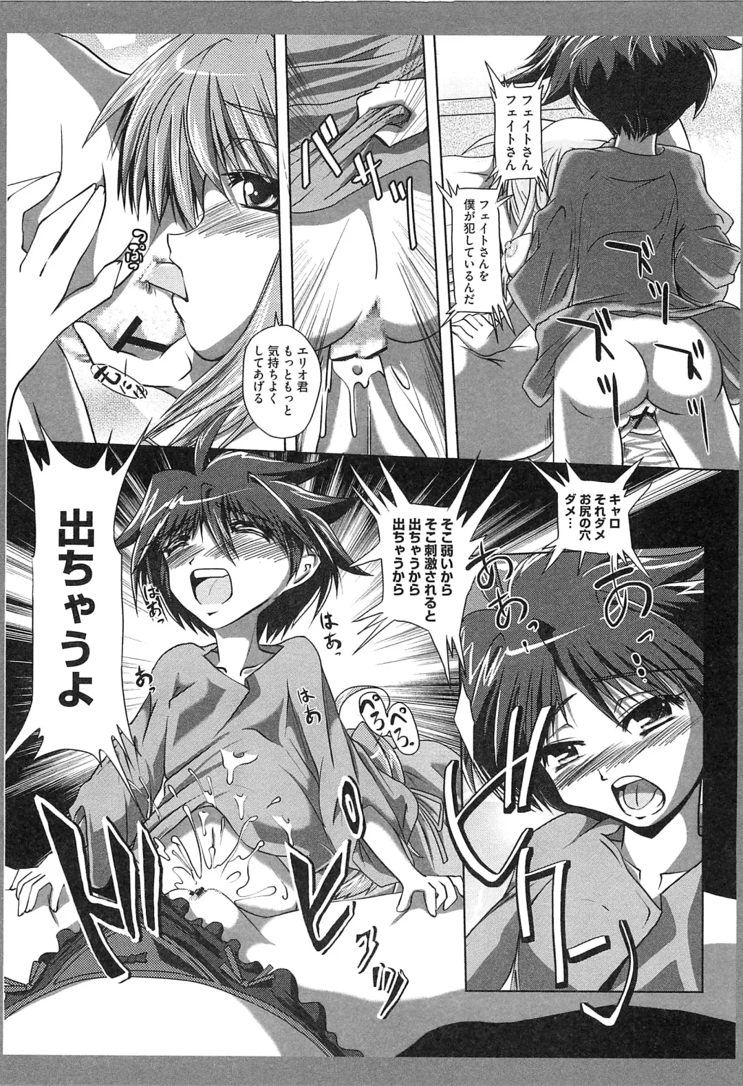 Inran Shoujo Fate Fhentai - Page 31