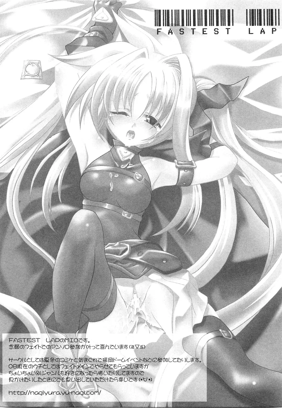 Inran Shoujo Fate Fhentai - Page 38