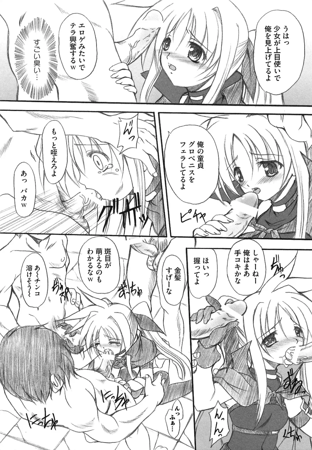 Inran Shoujo Fate Fhentai - Page 42