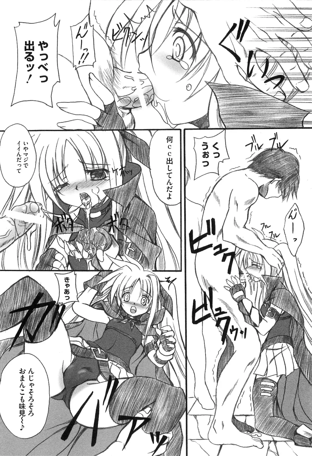 Inran Shoujo Fate Fhentai - Page 43