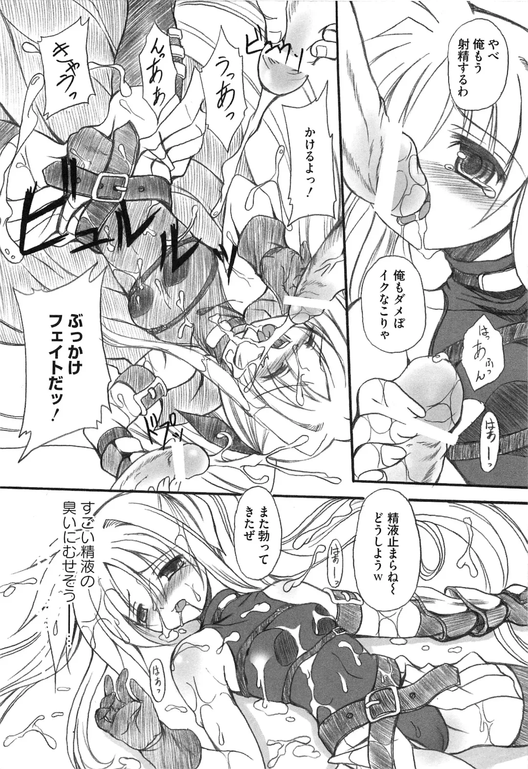 Inran Shoujo Fate Fhentai - Page 45