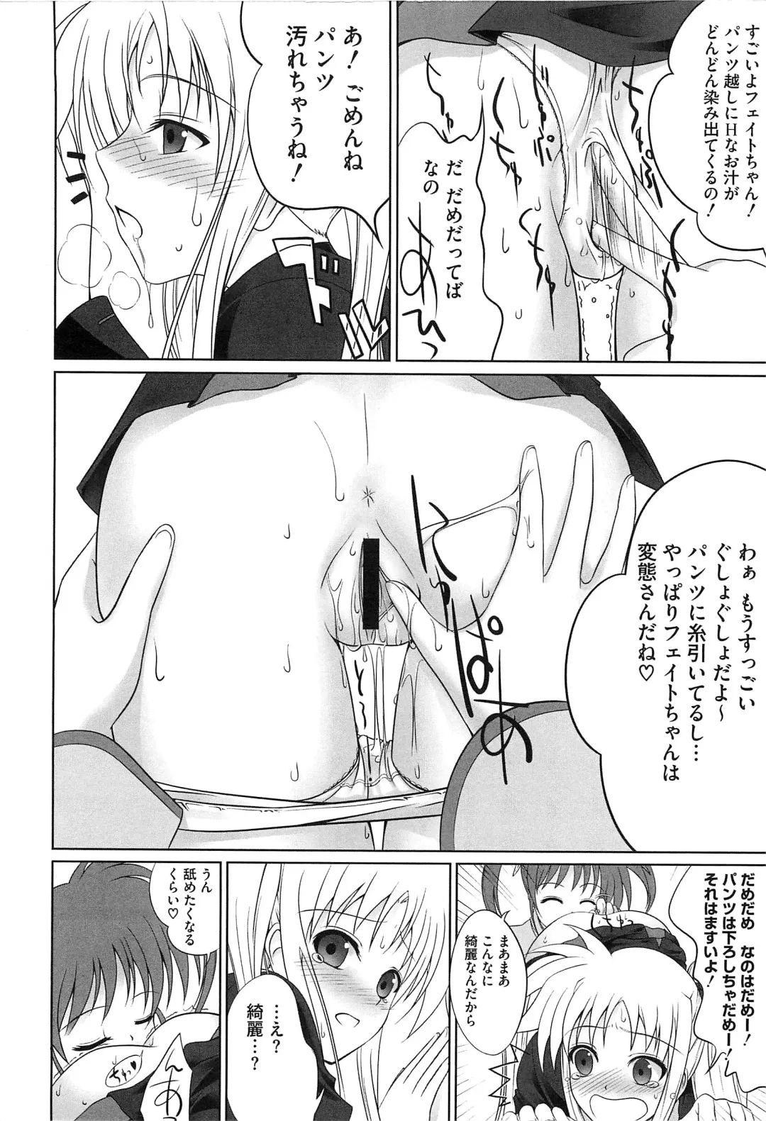 Inran Shoujo Fate Fhentai - Page 61