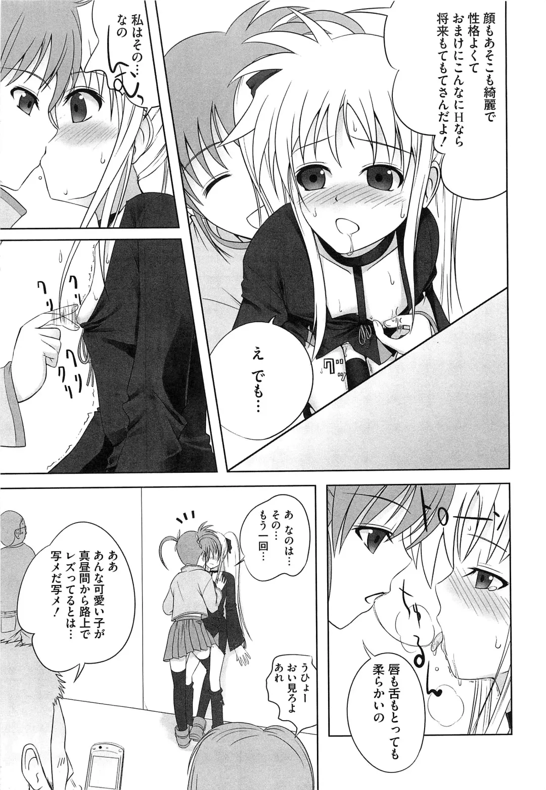 Inran Shoujo Fate Fhentai - Page 62