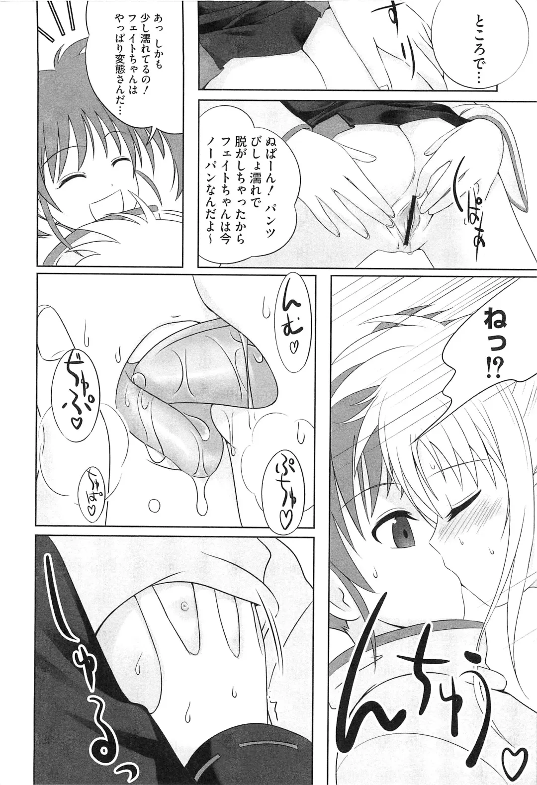 Inran Shoujo Fate Fhentai - Page 75