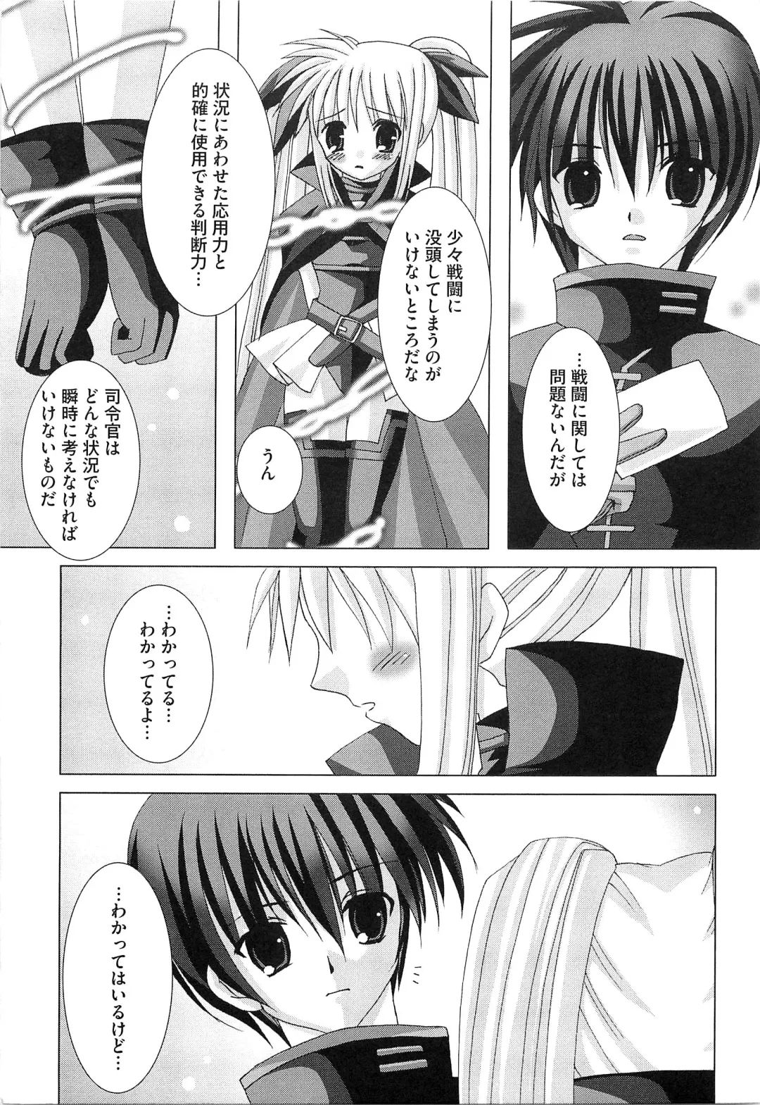 Inran Shoujo Fate Fhentai - Page 82