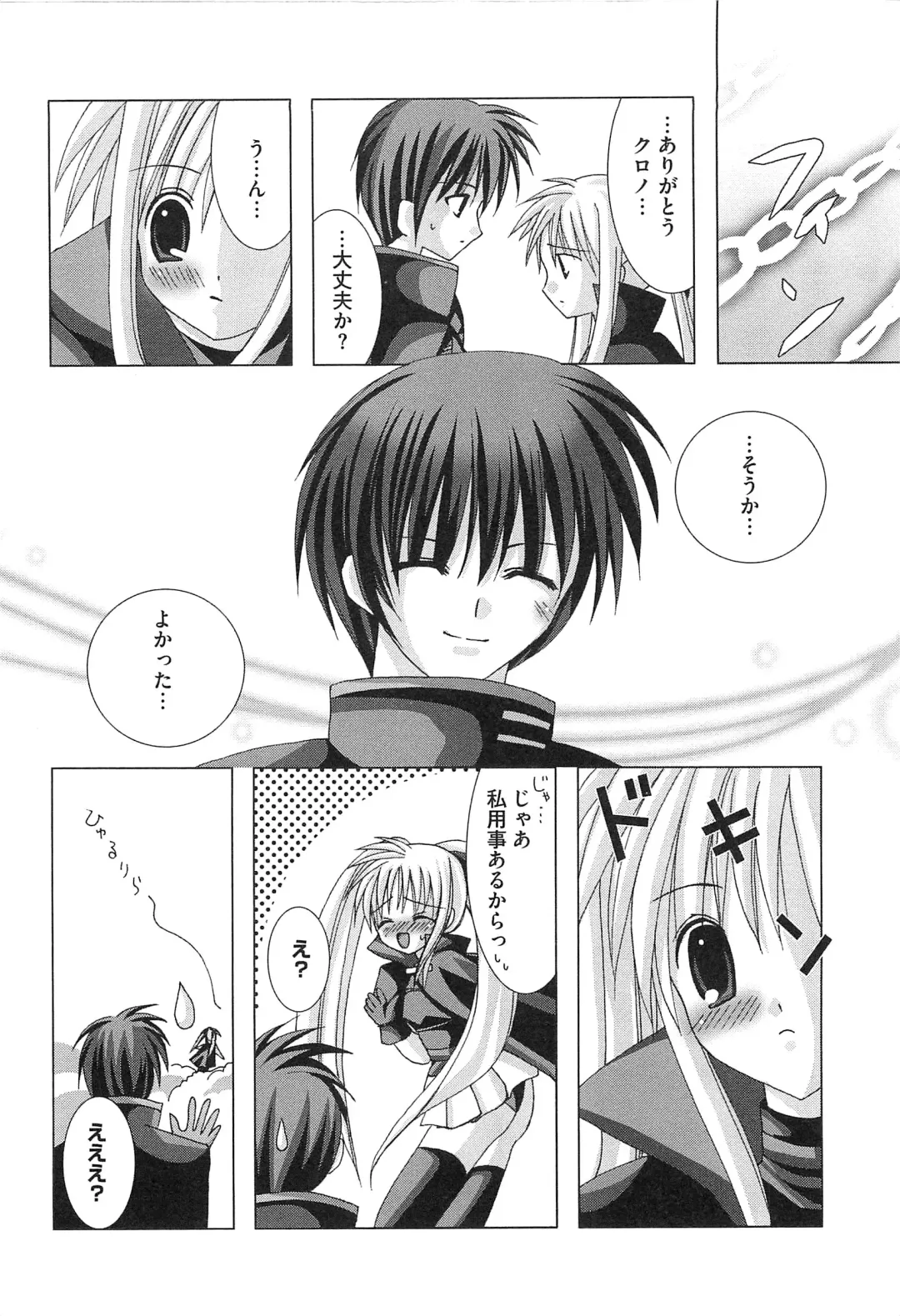 Inran Shoujo Fate Fhentai - Page 83