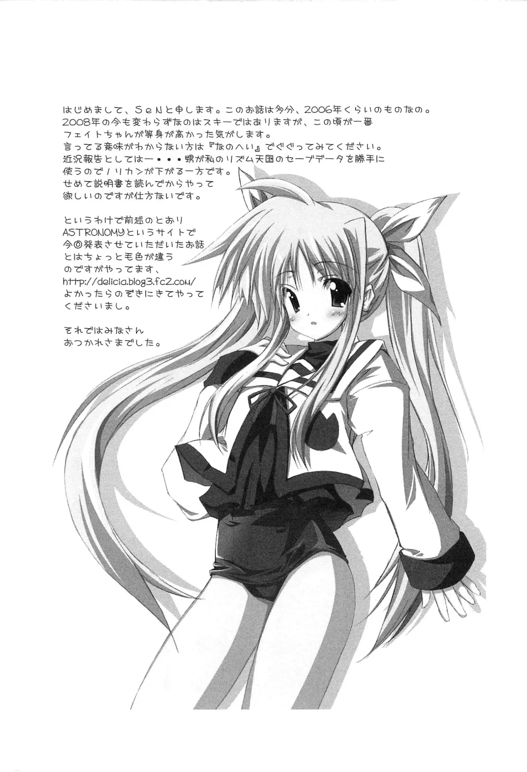 Inran Shoujo Fate Fhentai - Page 99