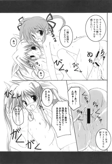 Inran Shoujo Fate Fhentai - Page 109