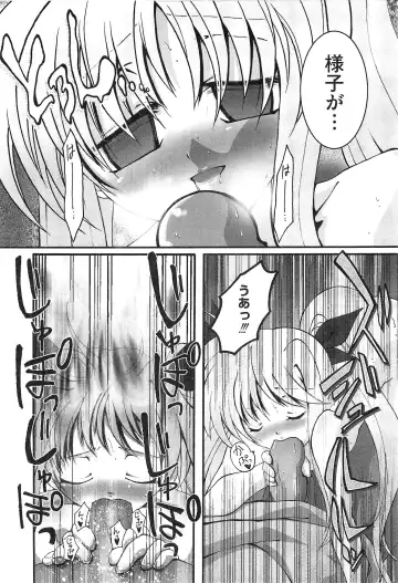 Inran Shoujo Fate Fhentai - Page 137