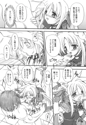 Inran Shoujo Fate Fhentai - Page 42