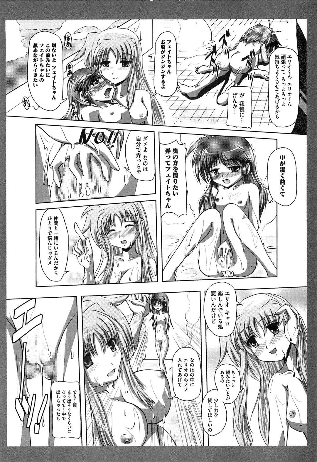 Mahou Shoujo Lolinana Fhentai - Page 101