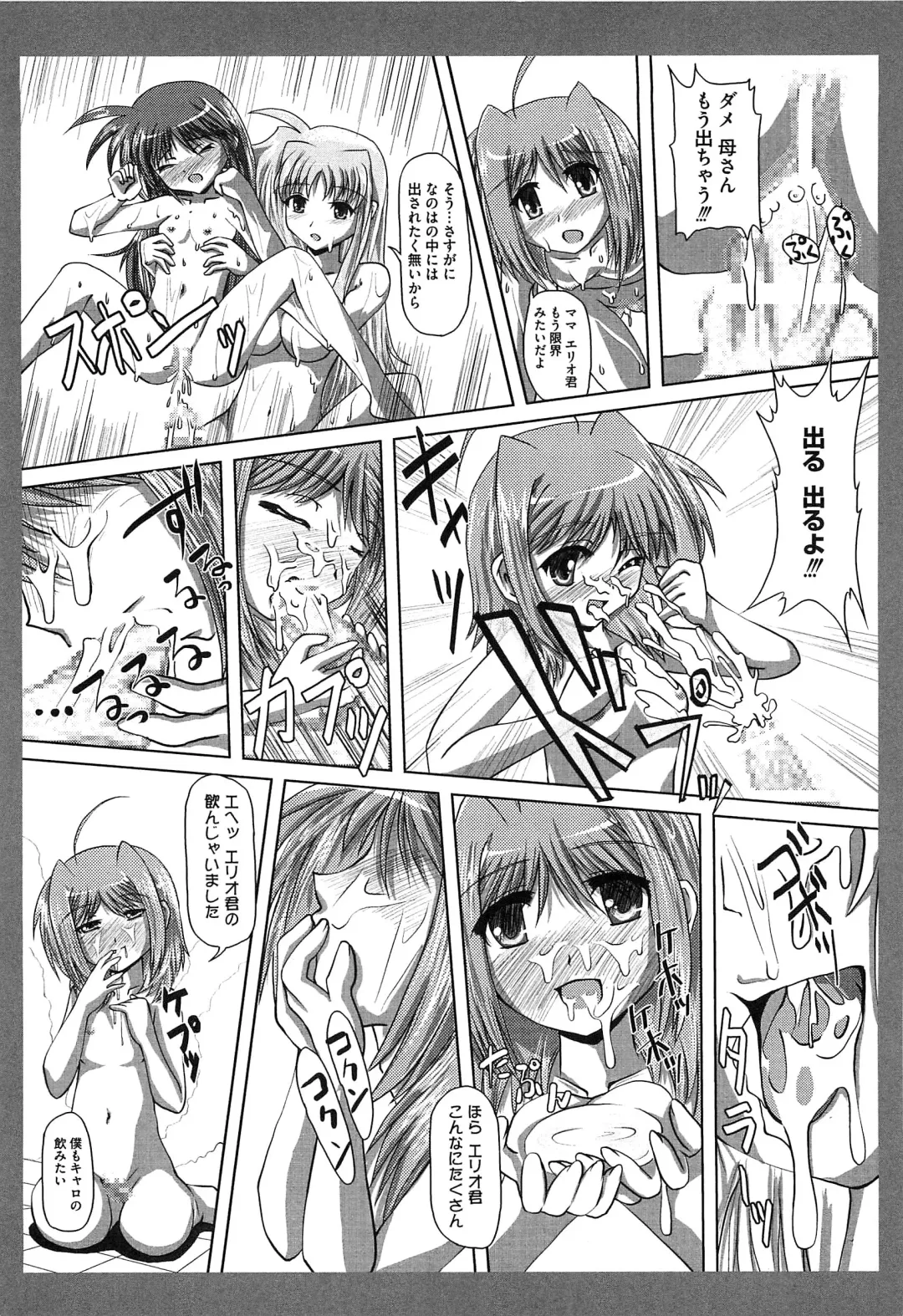 Mahou Shoujo Lolinana Fhentai - Page 103