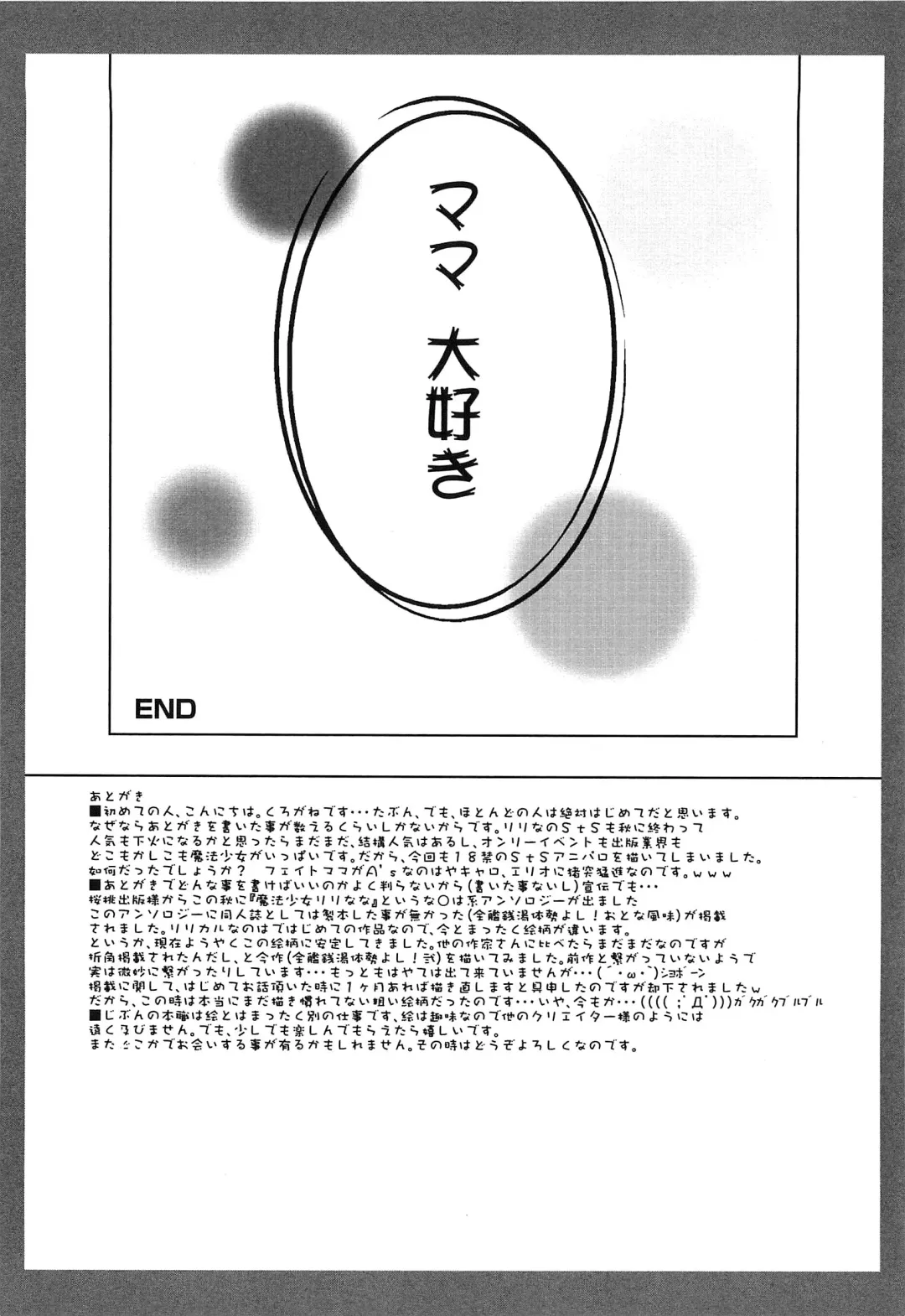 Mahou Shoujo Lolinana Fhentai - Page 107