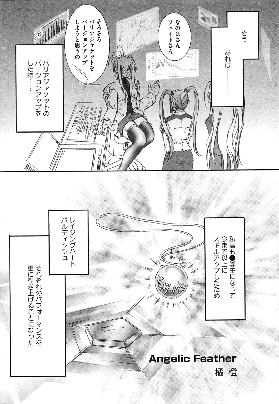 Mahou Shoujo Lolinana Fhentai - Page 110