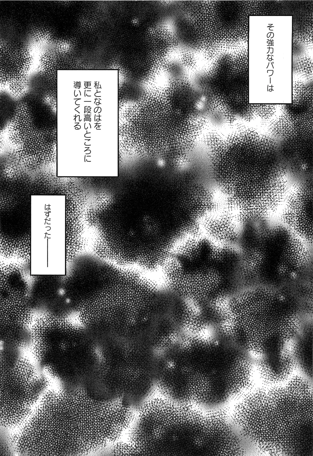 Mahou Shoujo Lolinana Fhentai - Page 113