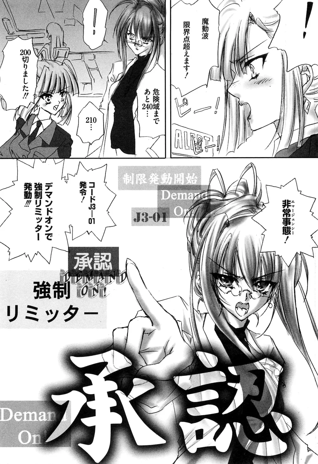 Mahou Shoujo Lolinana Fhentai - Page 117