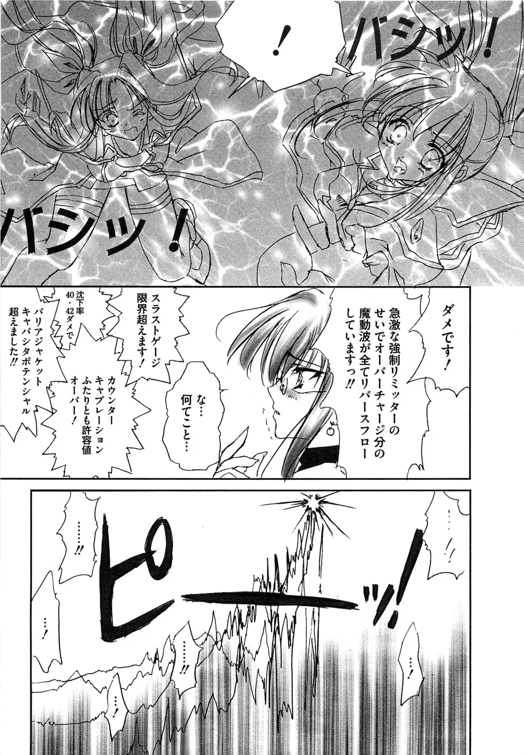 Mahou Shoujo Lolinana Fhentai - Page 118