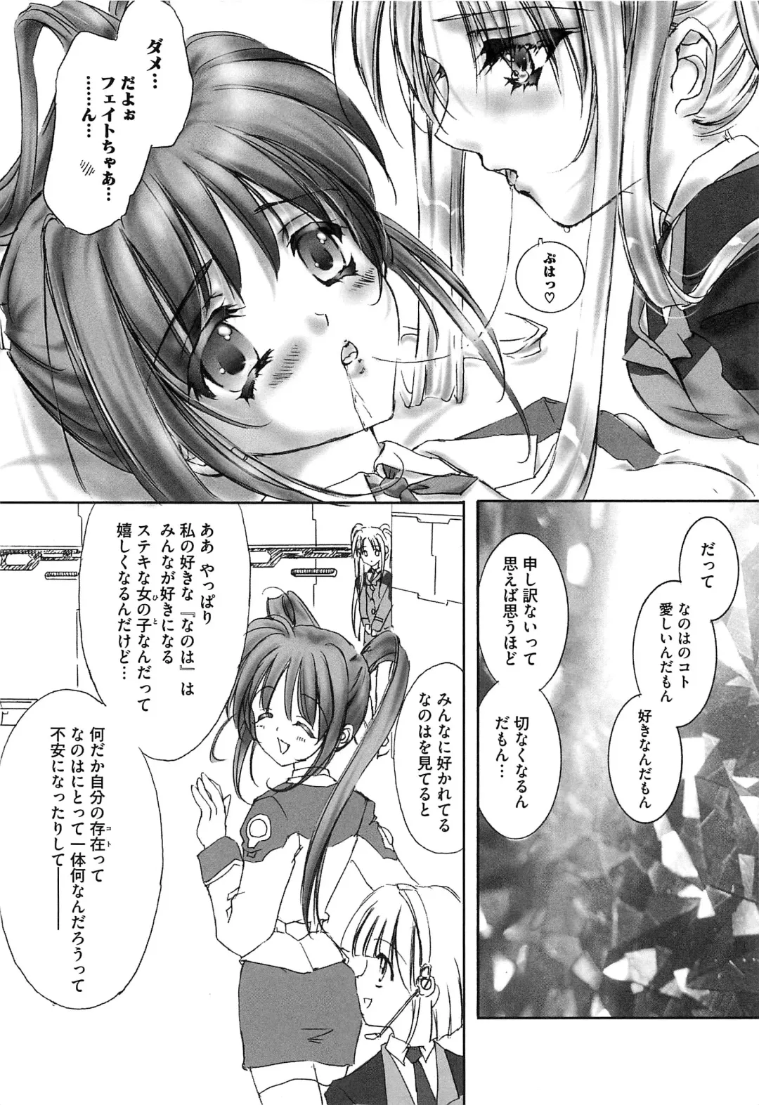 Mahou Shoujo Lolinana Fhentai - Page 123