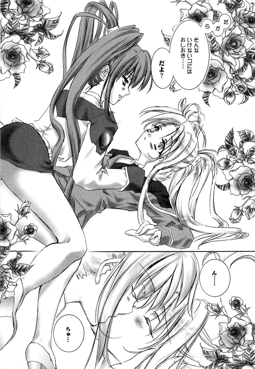Mahou Shoujo Lolinana Fhentai - Page 126