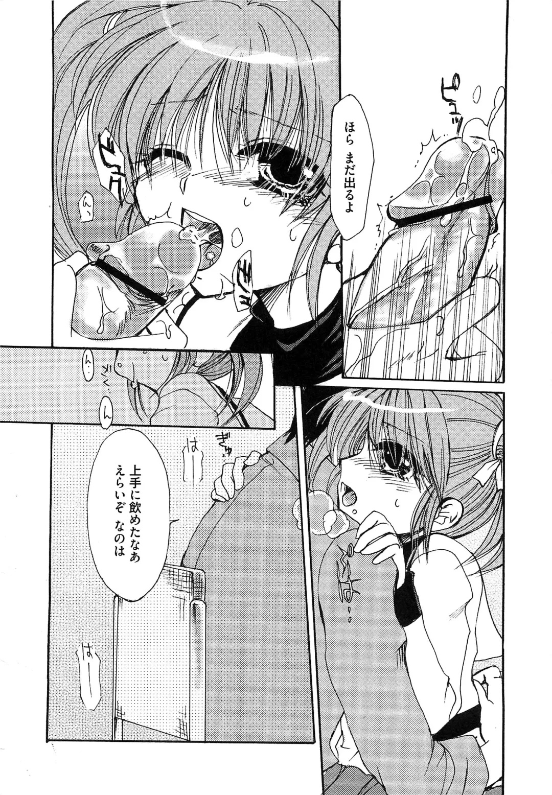 Mahou Shoujo Lolinana Fhentai - Page 13