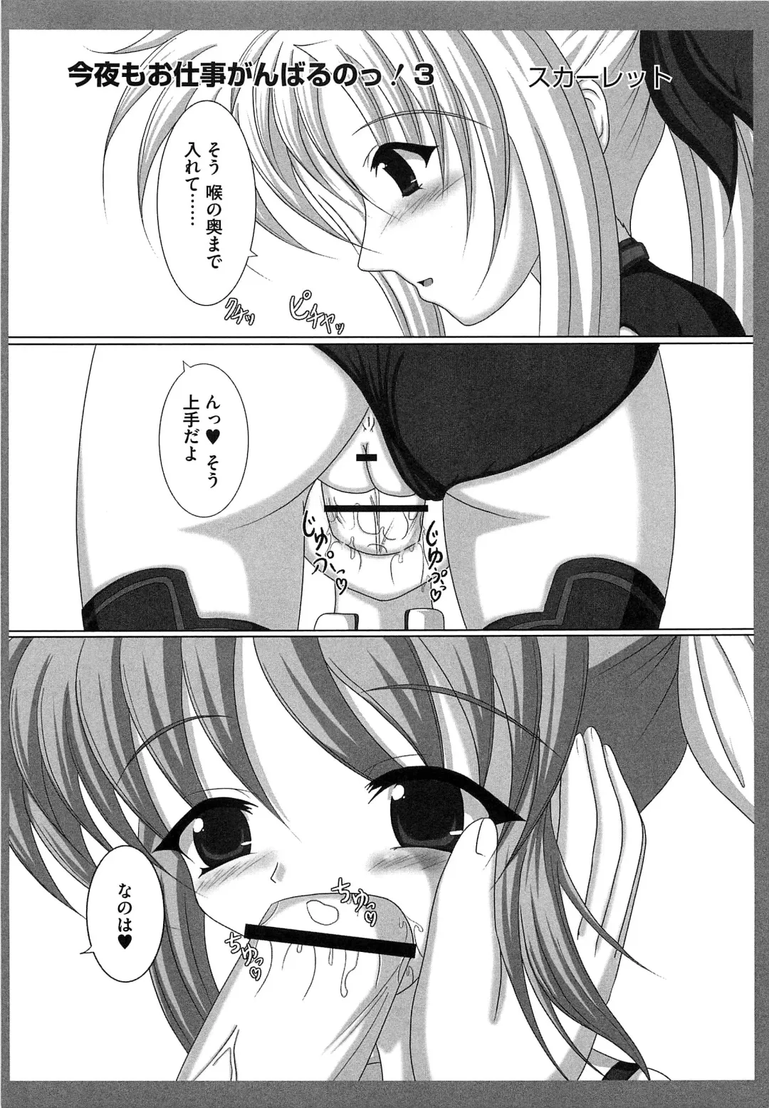 Mahou Shoujo Lolinana Fhentai - Page 132