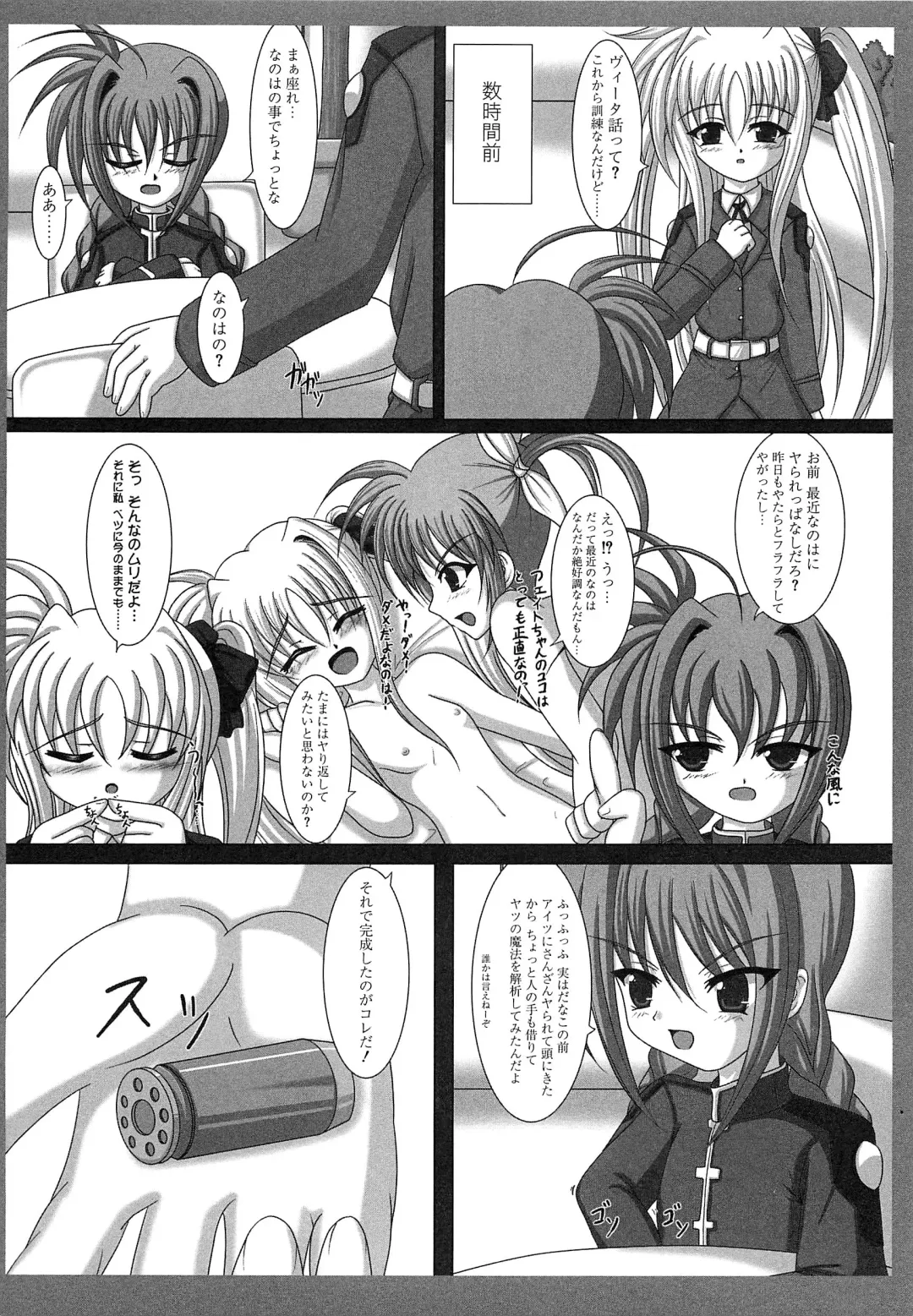 Mahou Shoujo Lolinana Fhentai - Page 134