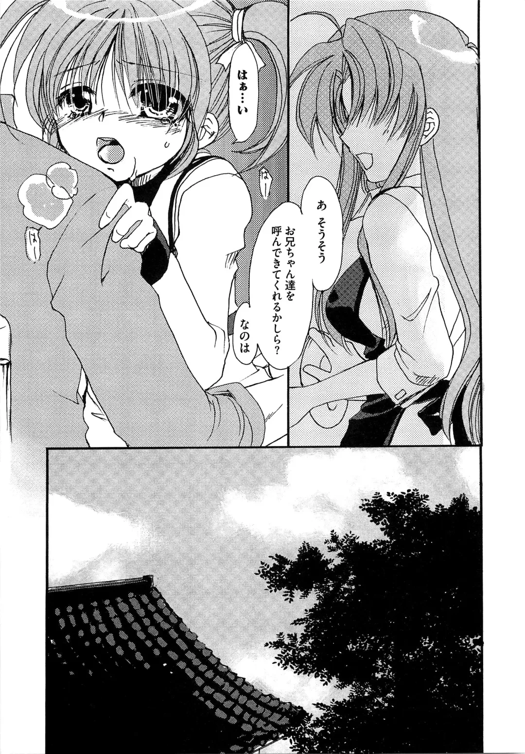 Mahou Shoujo Lolinana Fhentai - Page 14