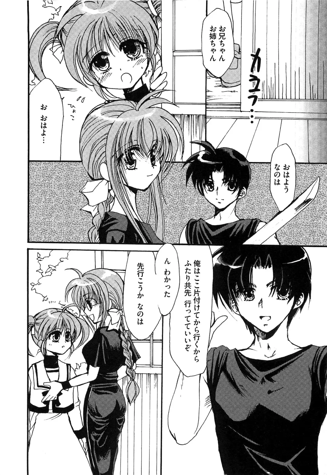 Mahou Shoujo Lolinana Fhentai - Page 15