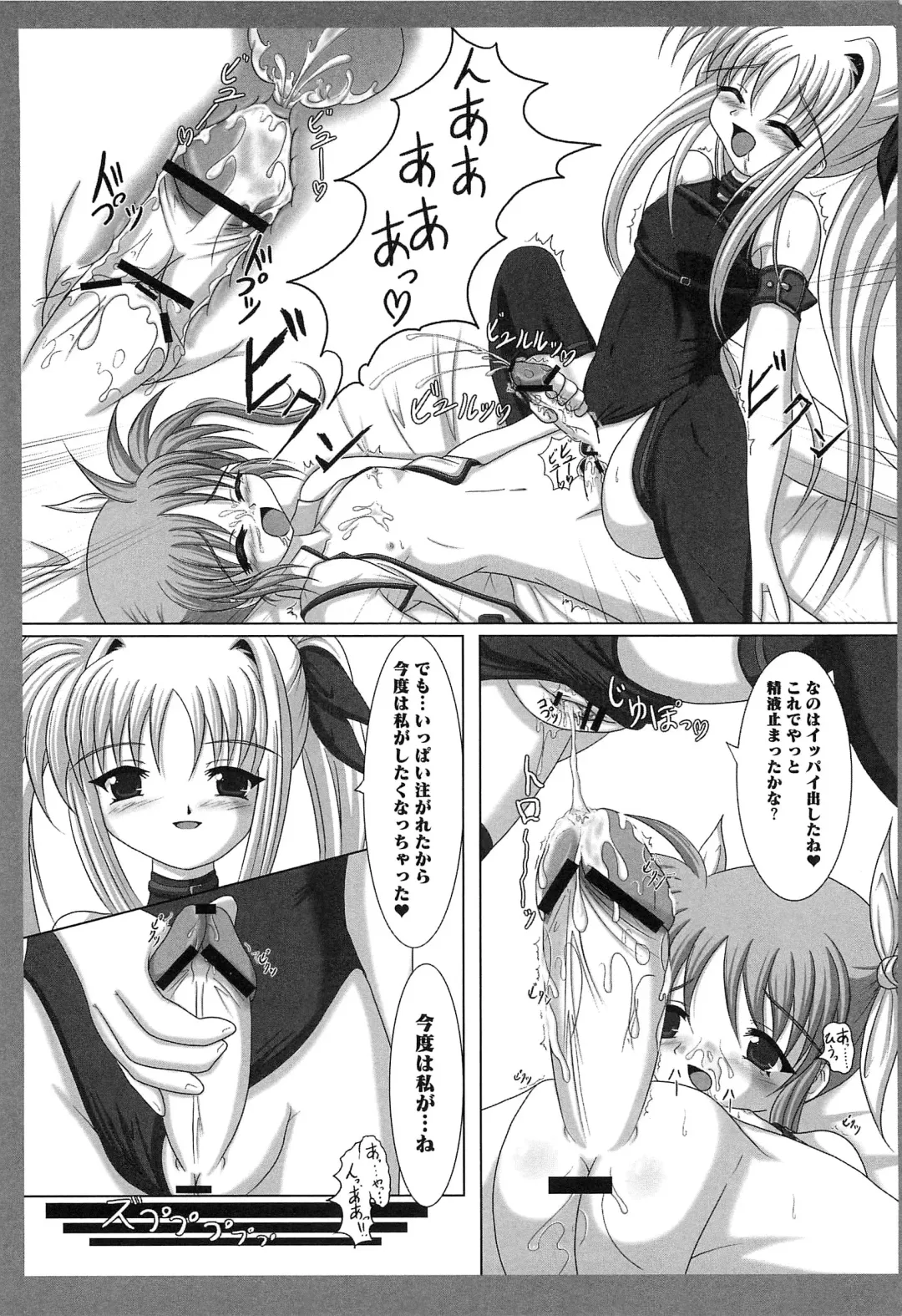 Mahou Shoujo Lolinana Fhentai - Page 151