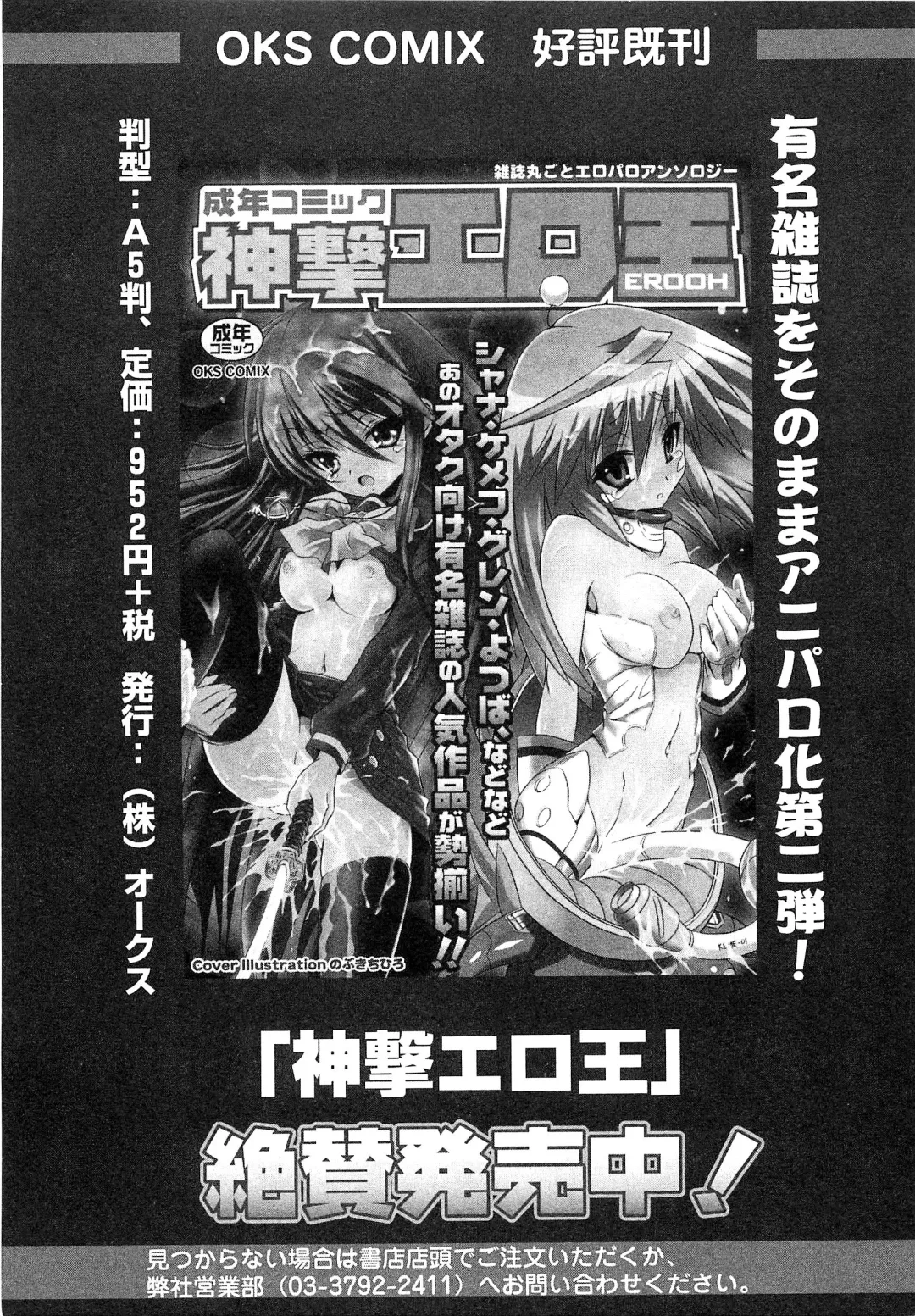 Mahou Shoujo Lolinana Fhentai - Page 158