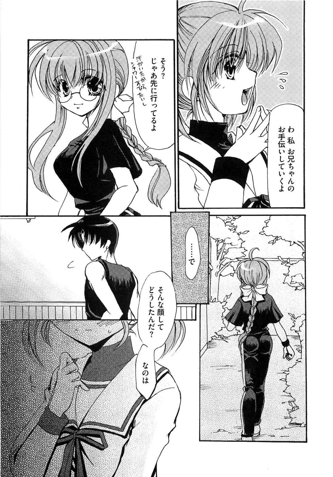 Mahou Shoujo Lolinana Fhentai - Page 16