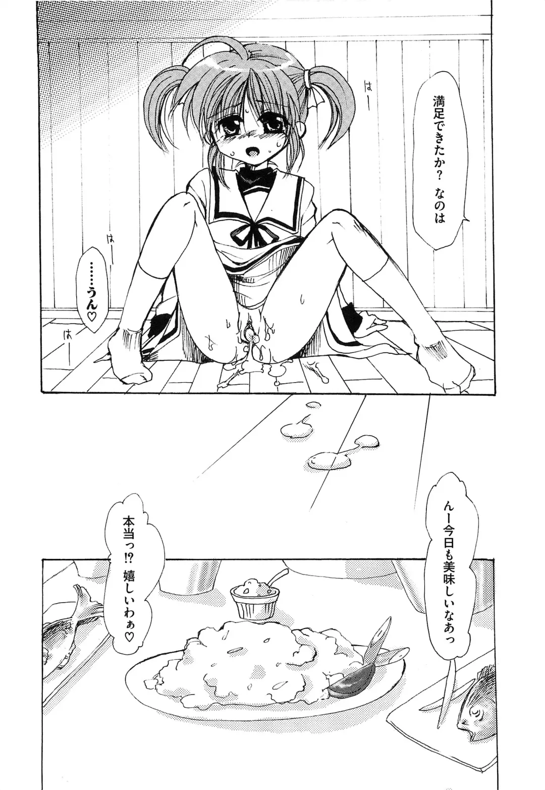 Mahou Shoujo Lolinana Fhentai - Page 21