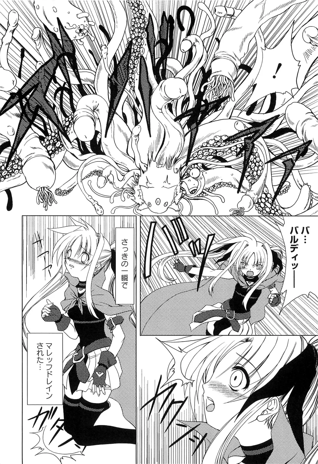 Mahou Shoujo Lolinana Fhentai - Page 29