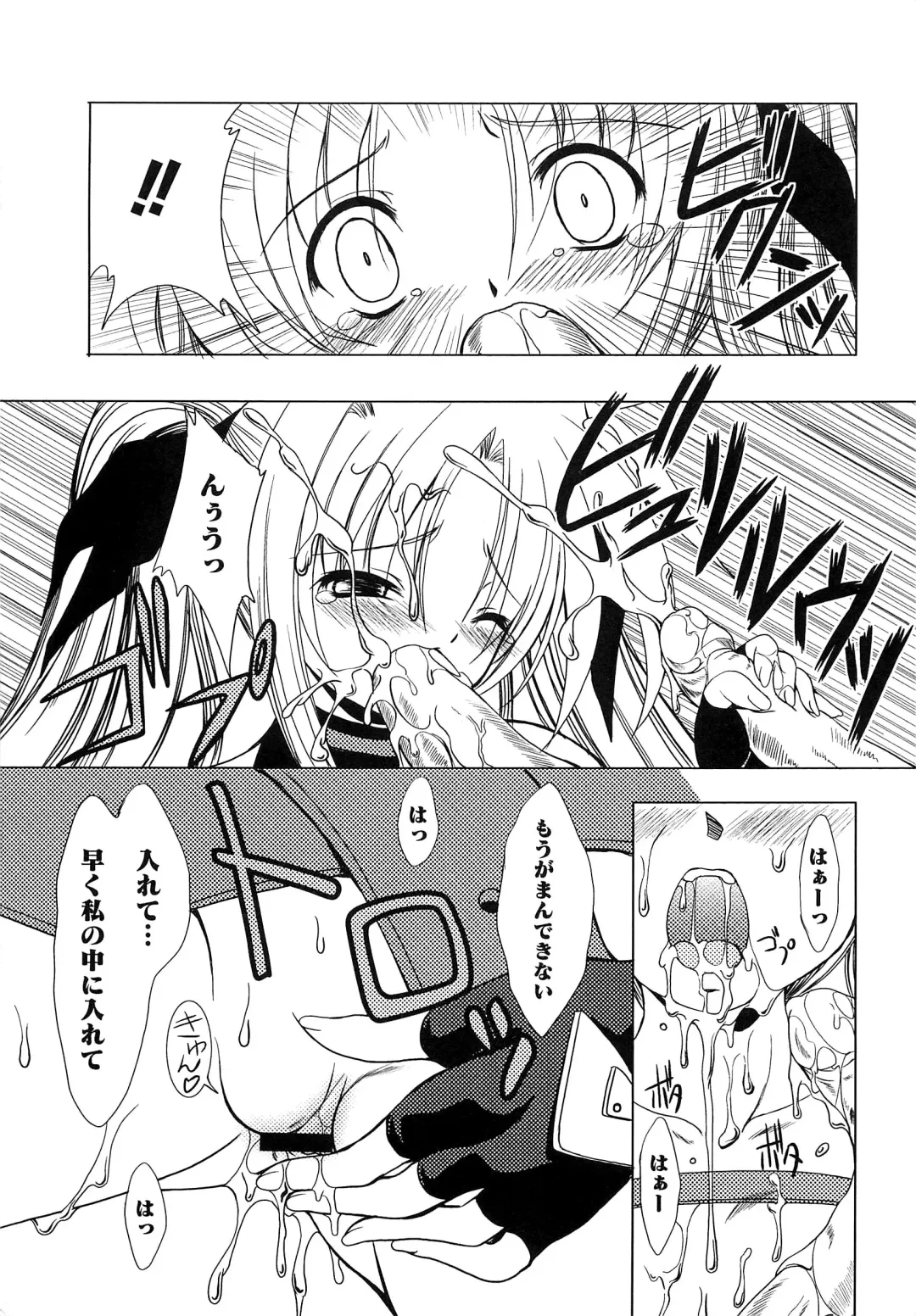 Mahou Shoujo Lolinana Fhentai - Page 36