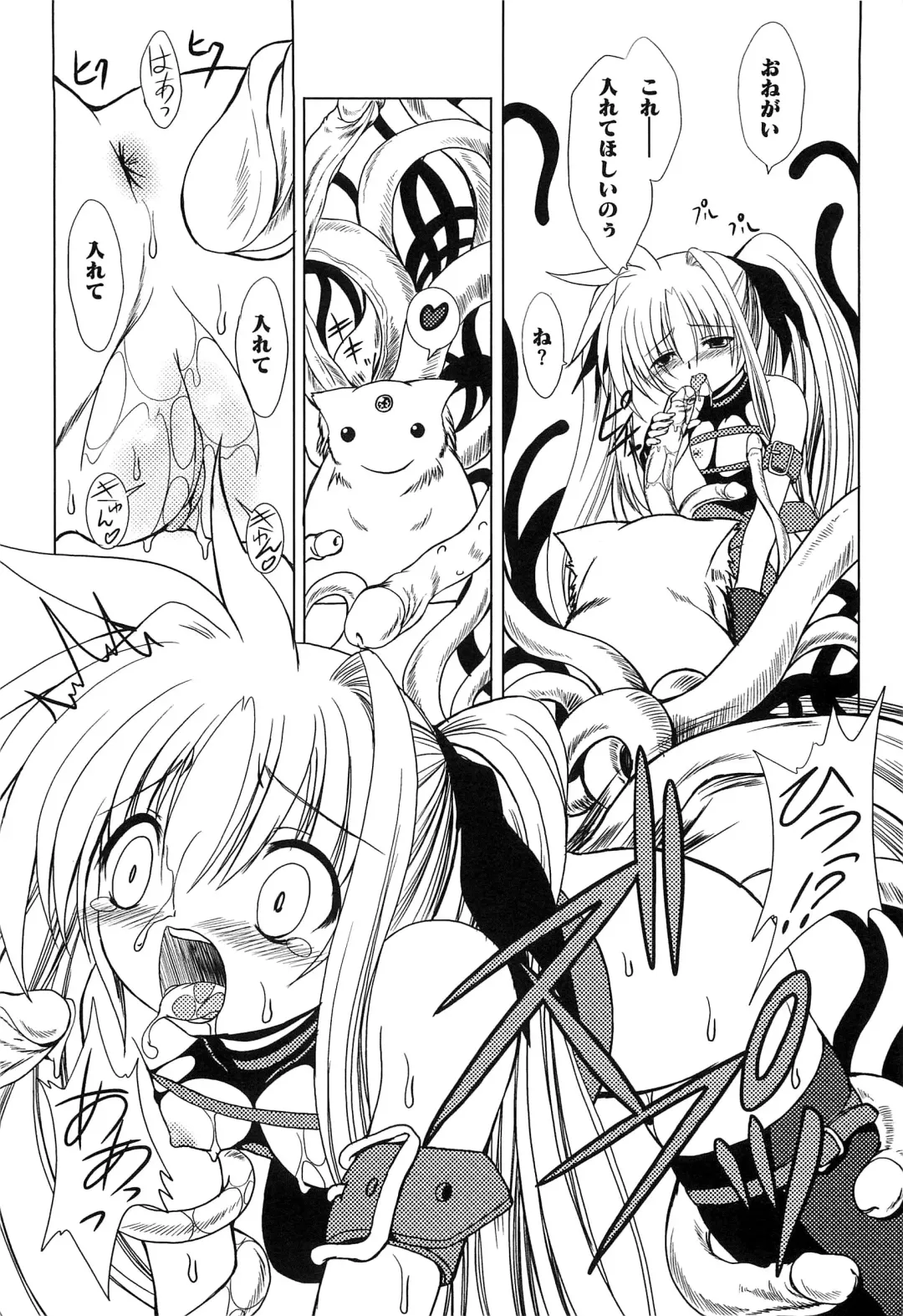 Mahou Shoujo Lolinana Fhentai - Page 37