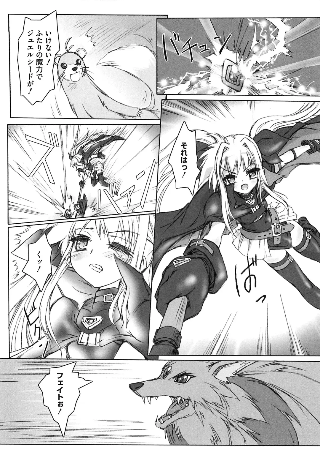 Mahou Shoujo Lolinana Fhentai - Page 47