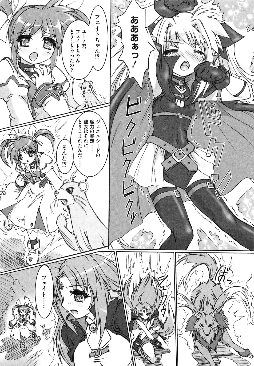 Mahou Shoujo Lolinana Fhentai - Page 48