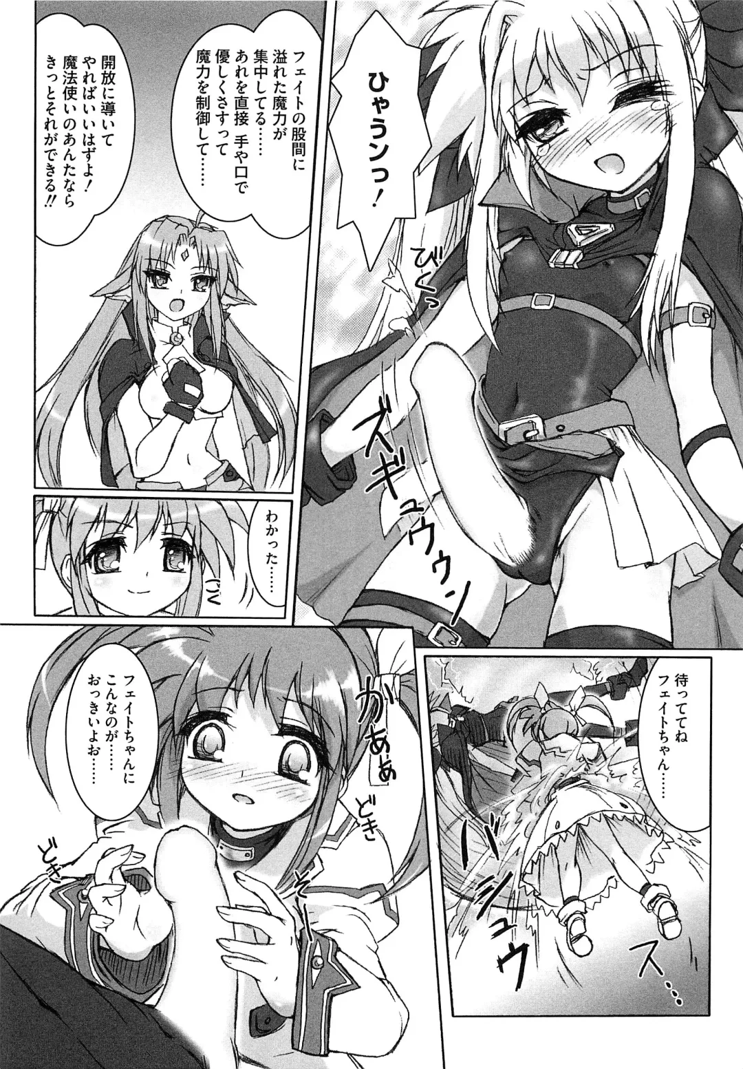 Mahou Shoujo Lolinana Fhentai - Page 50