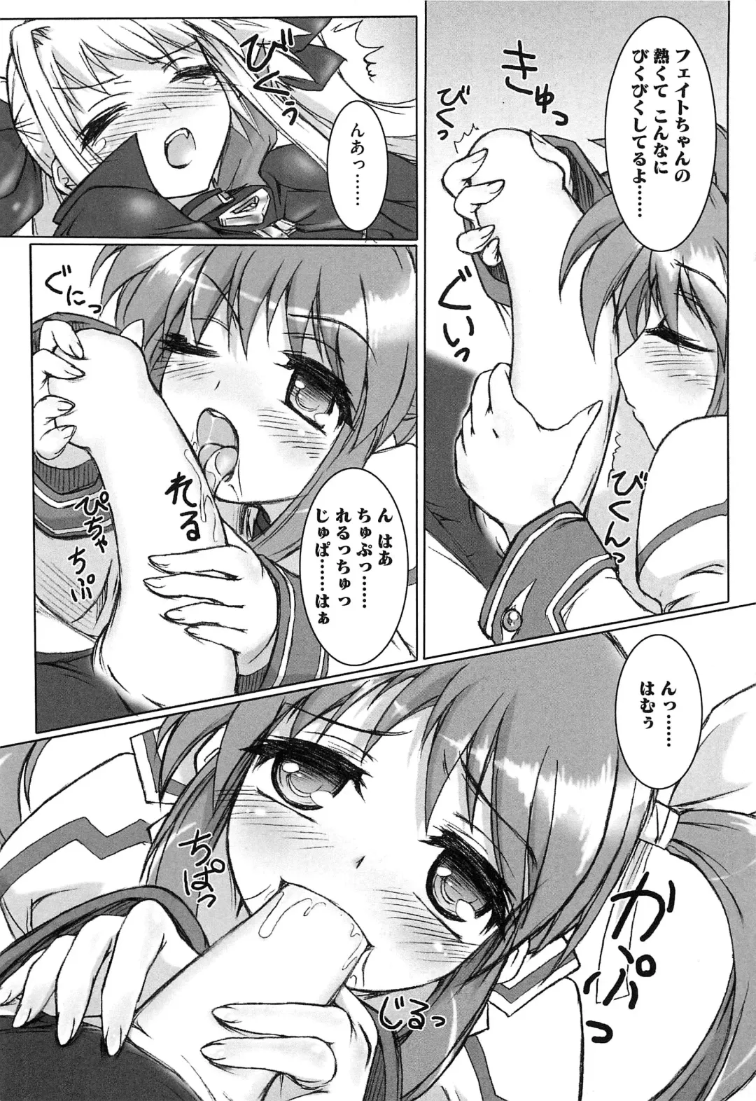 Mahou Shoujo Lolinana Fhentai - Page 51