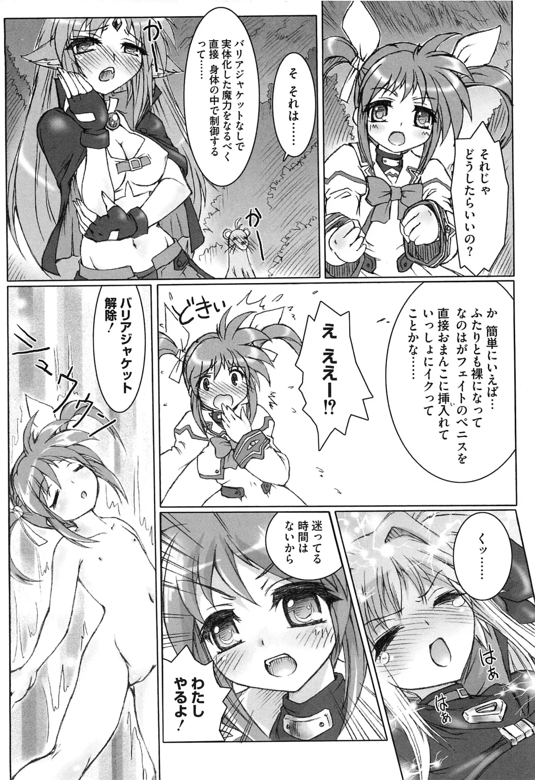 Mahou Shoujo Lolinana Fhentai - Page 55