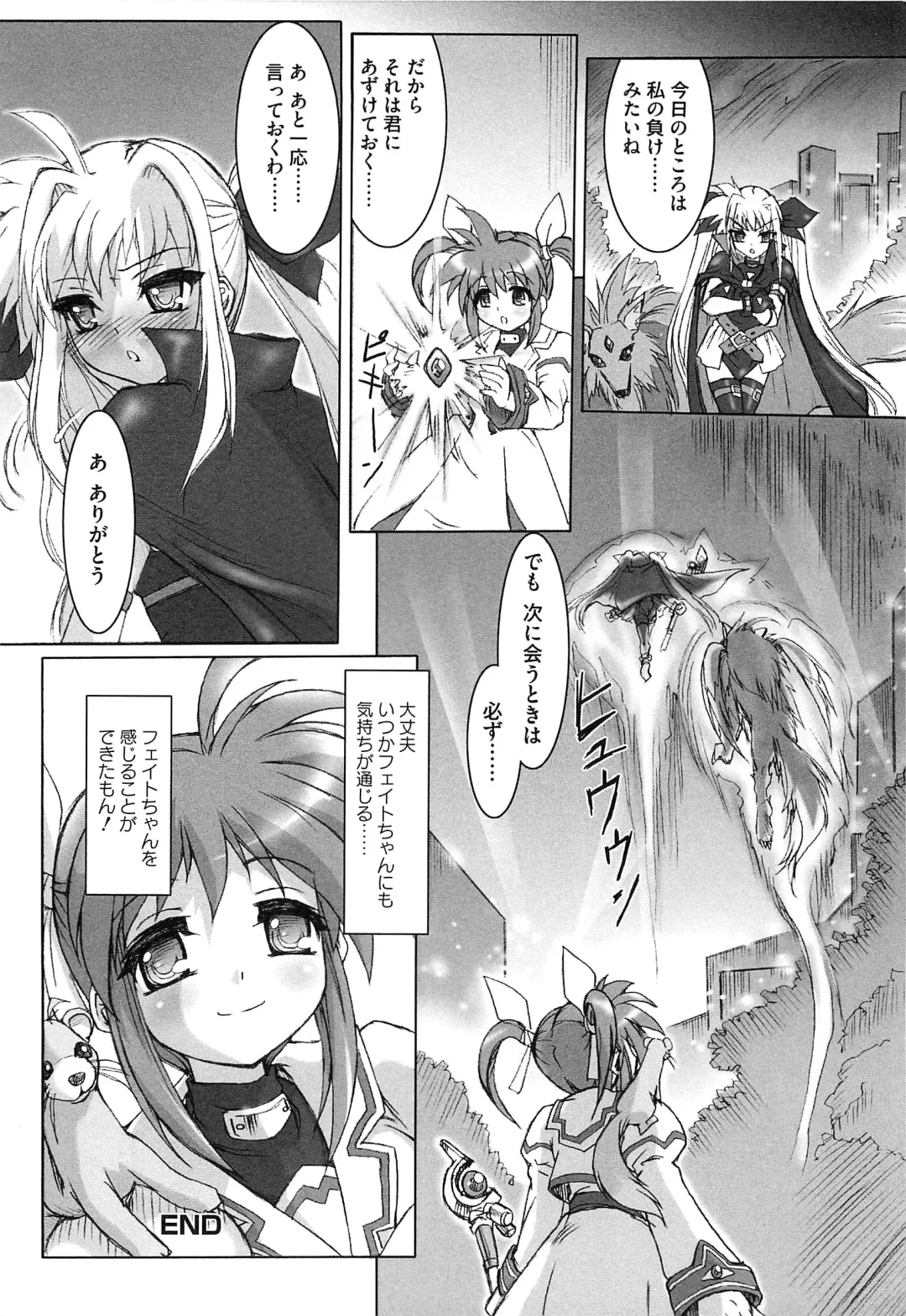 Mahou Shoujo Lolinana Fhentai - Page 61