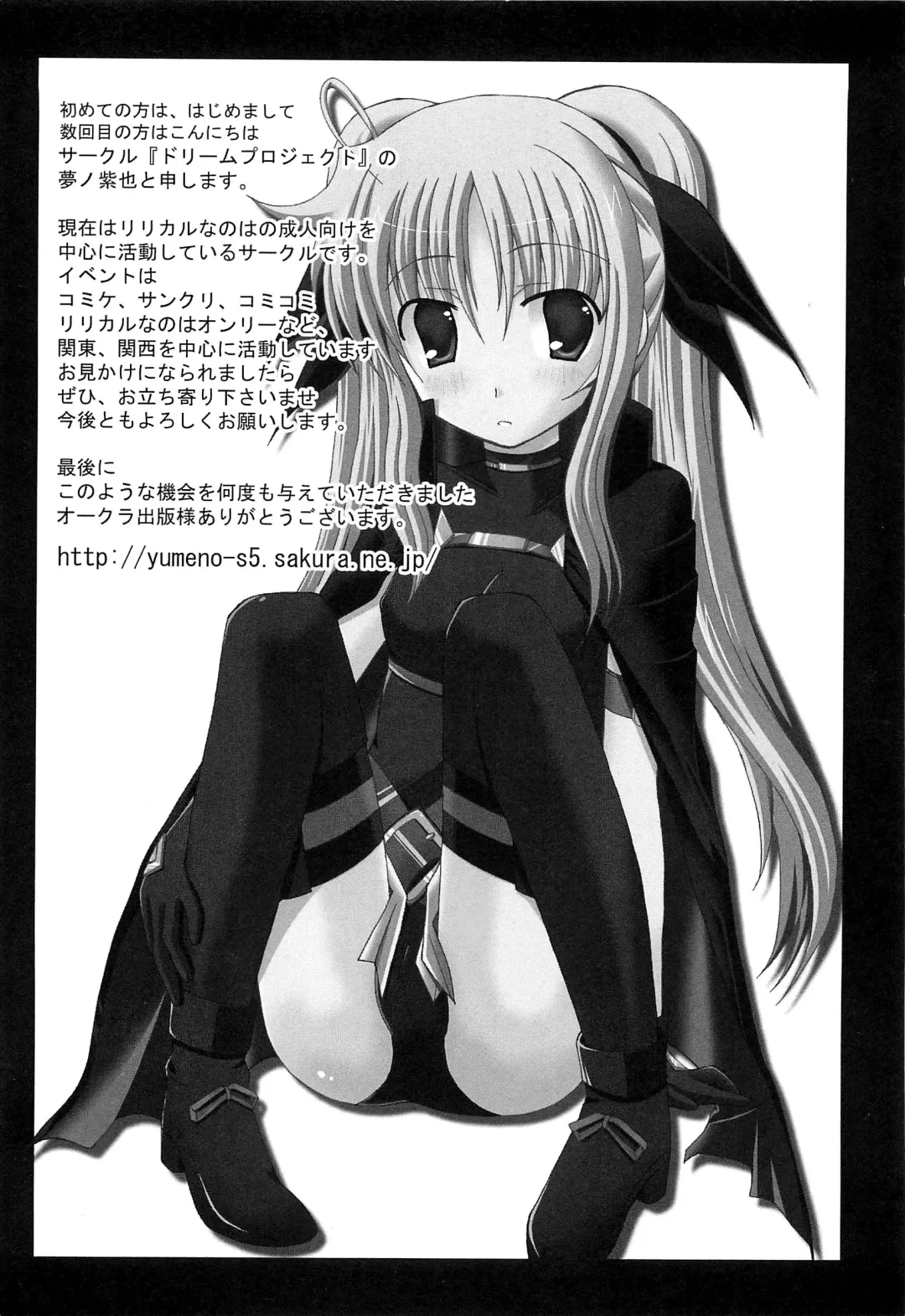 Mahou Shoujo Lolinana Fhentai - Page 63