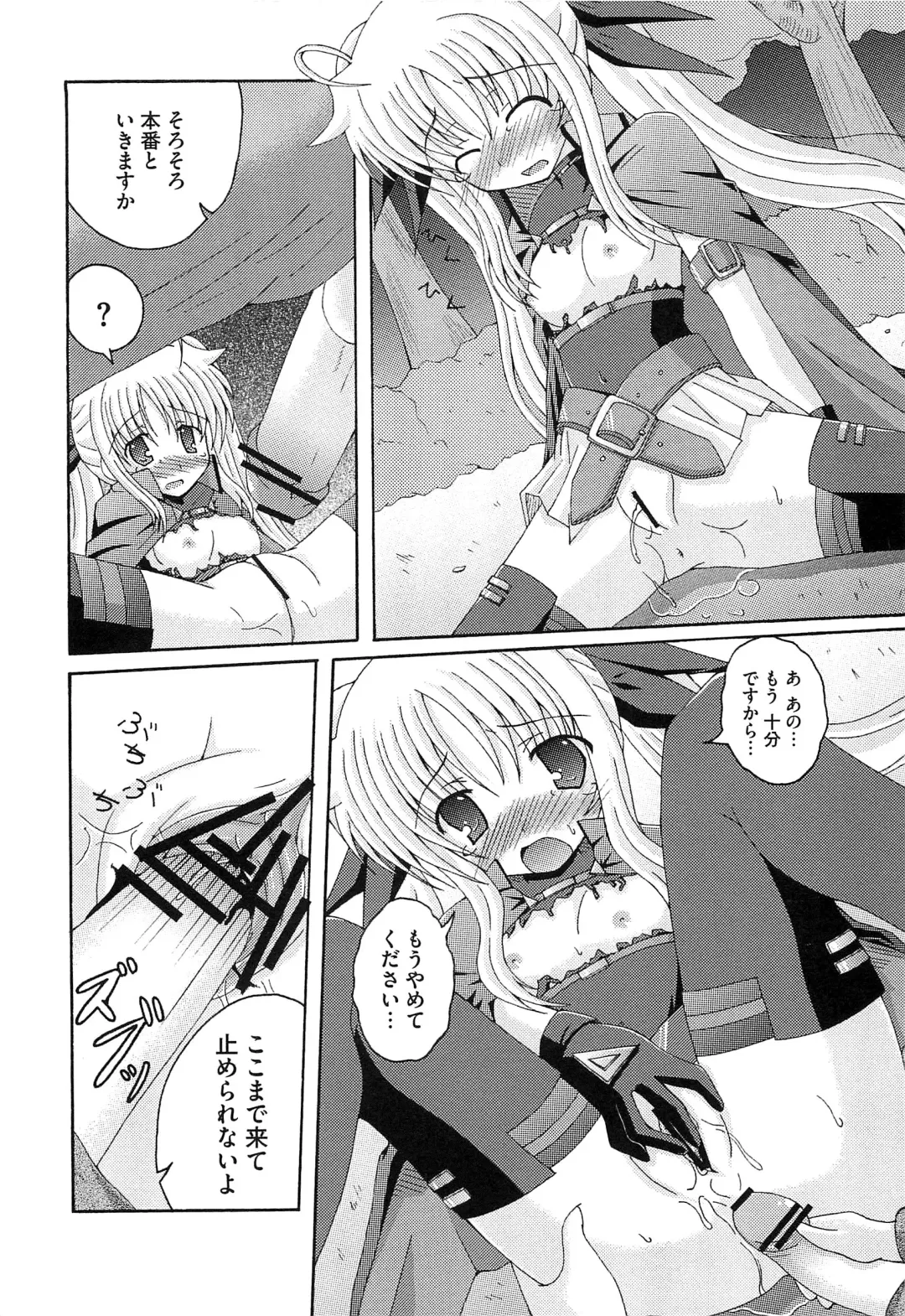 Mahou Shoujo Lolinana Fhentai - Page 69